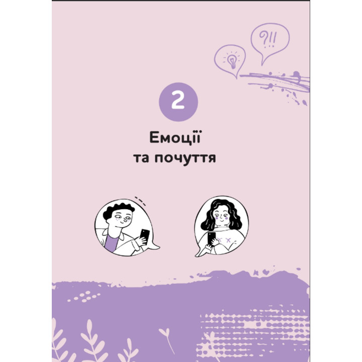 Ручна-зручна розмова — путівник жестовою мовою. Ганна Ткач