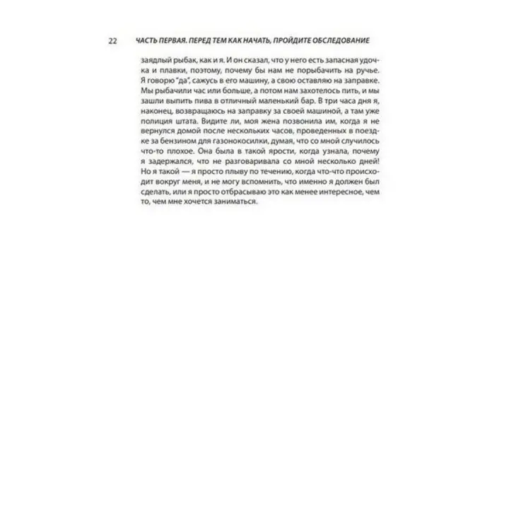 Совладание с СДВГ у взрослых: достижение успеха на работе, дома и в отношениях. Рассел А. Барклі, Крістіна М. Бентон