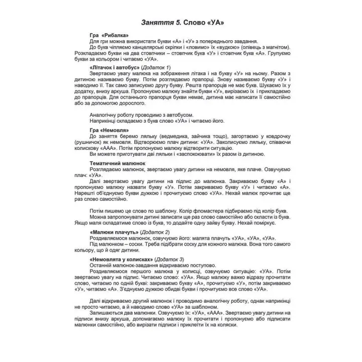 Тата і Тото. Перші слова. Частина 1. Наталія Козак