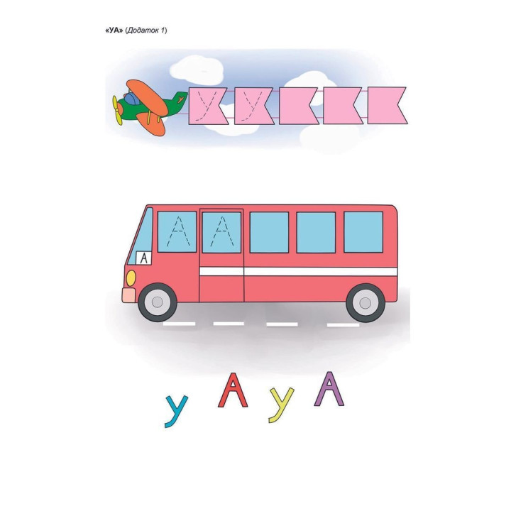 Папа и Тото. Первые слова. Часть 1. Наталья Козак