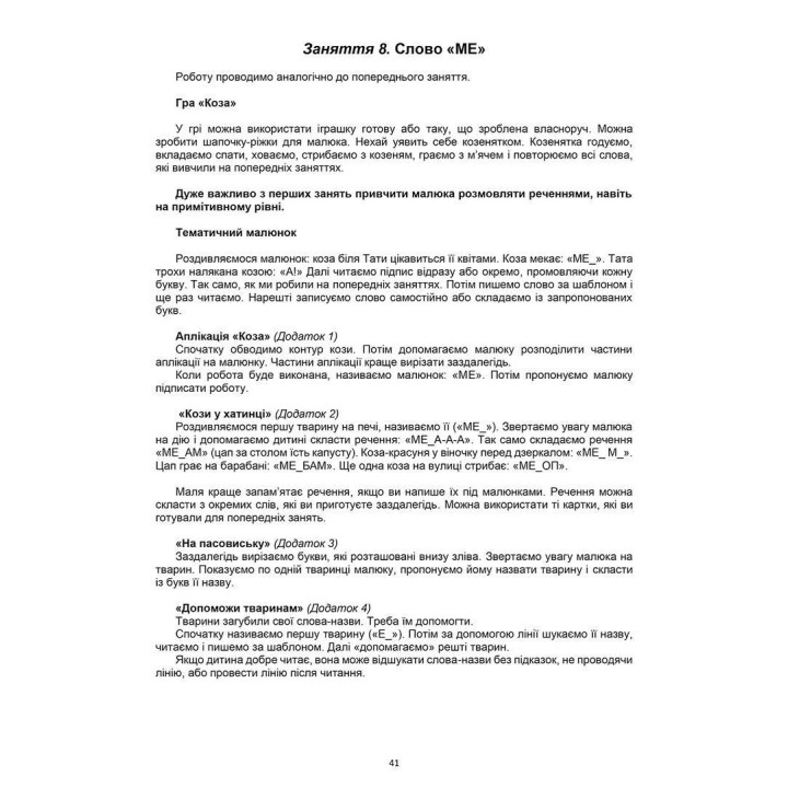 Тата і Тото. Перші слова. Частина 2. Наталія Козак