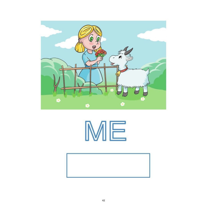 Папа и Тото. Первые слова. Часть 2. Наталья Козак