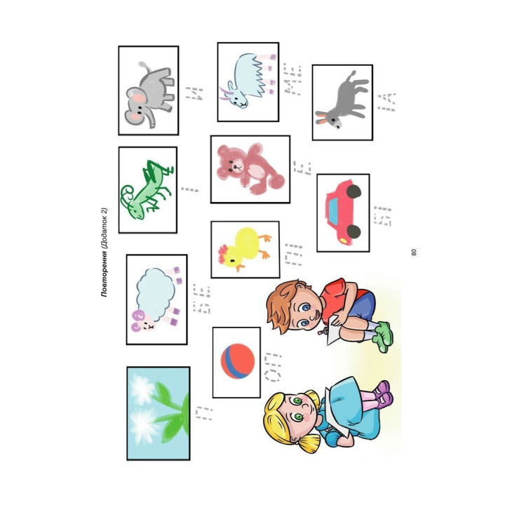 Папа и Тото. Первые слова. Часть 2. Наталья Козак