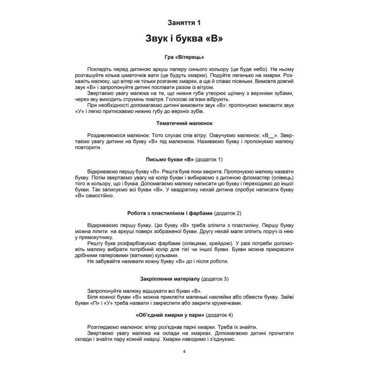 Папа и Тото. Первые слова. Часть 3. Наталья Козак