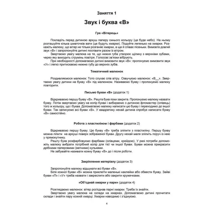 Тата і Тото. Перші слова. Частина 3. Наталія Козак