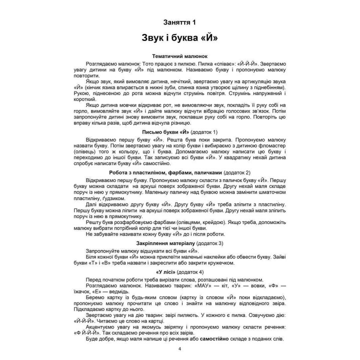 Тата і Тото. Перші слова. Частина 4. Наталія Козак