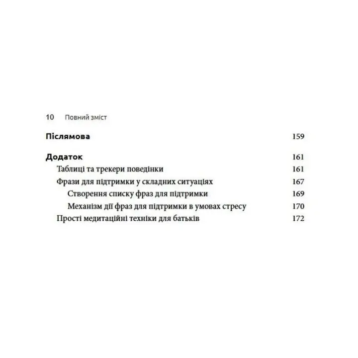У моєї дитини СДУГ. Практичні поради для батьків. Джейн Девіс