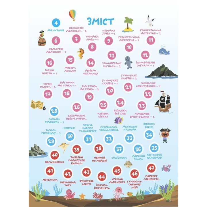 Велика книга нейроігор. 6-8 років. Олена Одінцова, Юлія Бардакова