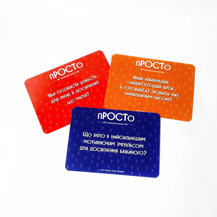 Арт-коучингова колода карт «пРОСТо». Тетяна Лемешко