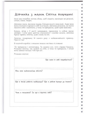 Блокнот-помощник "Дом твоей души". Виктория Кузьмина, Елена Петровская