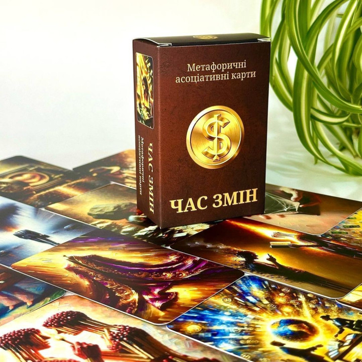 Время перемен. Метафорические карты. Юлия Пинчук