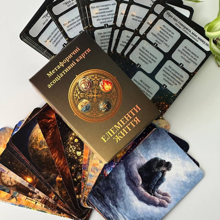 Элементы жизни. Метафорические карты. Юлия Пинчук