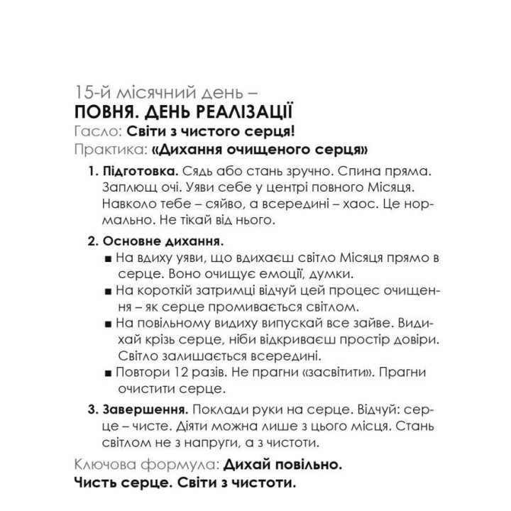 Календар-практикум 2026