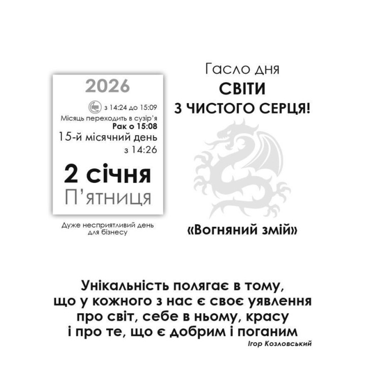 Календар-практикум 2026