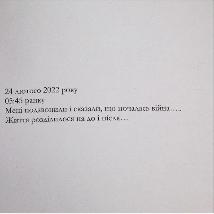 Книга-альбом «Мій дім — Україна»