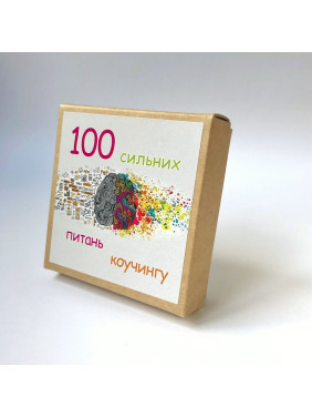 Колода «100 сильних питань коучінгу». Наталія Квітка