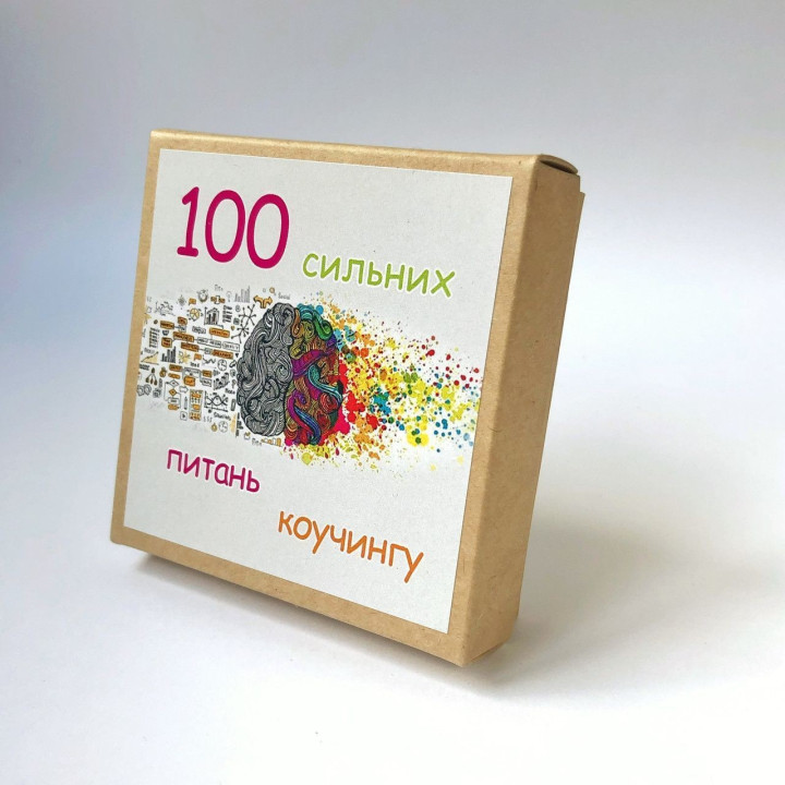 Колода «100 сильних питань коучінгу». Наталія Квітка