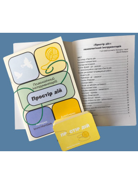 Бревно глаголов МАК «Пространство действий». Ирина Матийков