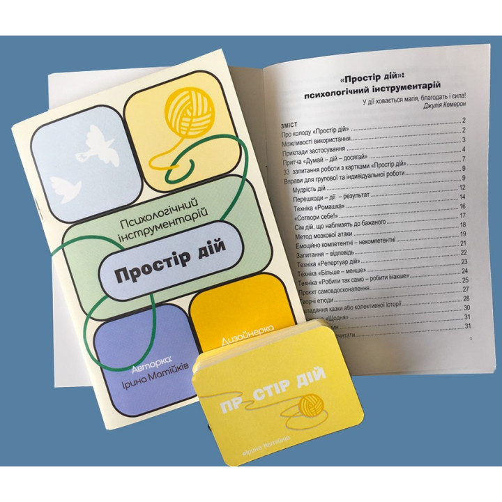 Бревно глаголов МАК «Пространство действий». Ирина Матийков