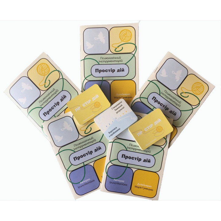 Колода дієслів МАК «Простір дій». Ірина Матійків
