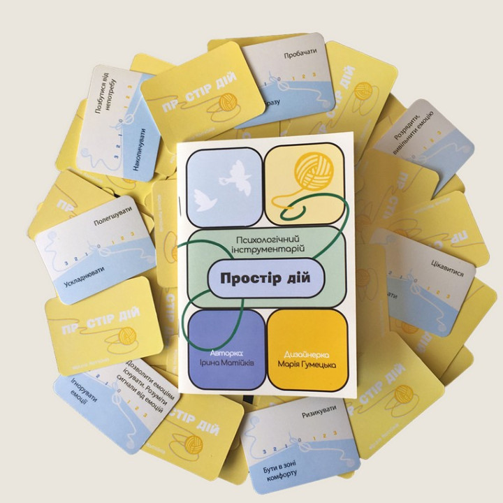 Бревно глаголов МАК «Пространство действий». Ирина Матийков