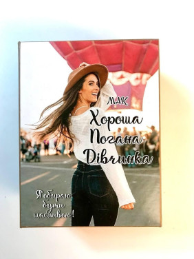 Бревно ресурсных женских состояний «Хорошая Плохая Девочка». Наталья Квитка