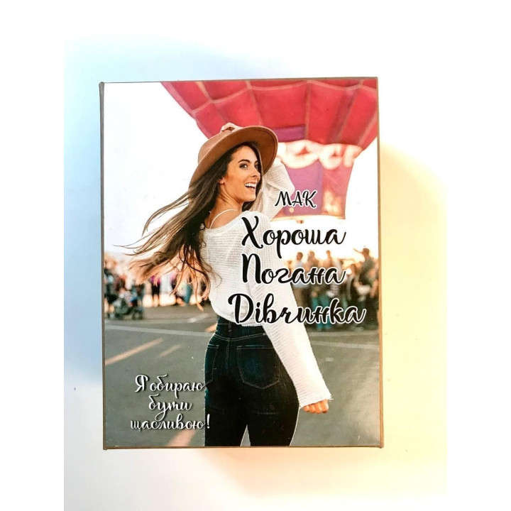 Колода ресурсних жіночих станів «Хороша Погана Дівчинка». Наталія Квітка