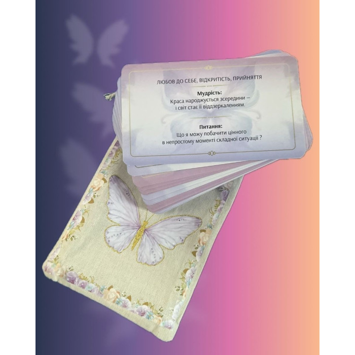 Крилаті карти. Метафоричні карти. Прилипко Наталія