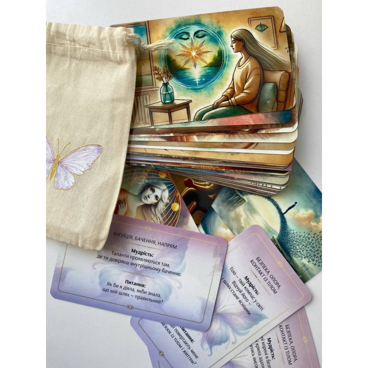 Крилаті карти. Метафоричні карти. Прилипко Наталія