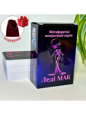 Леді МАК. Юлія Пінчук