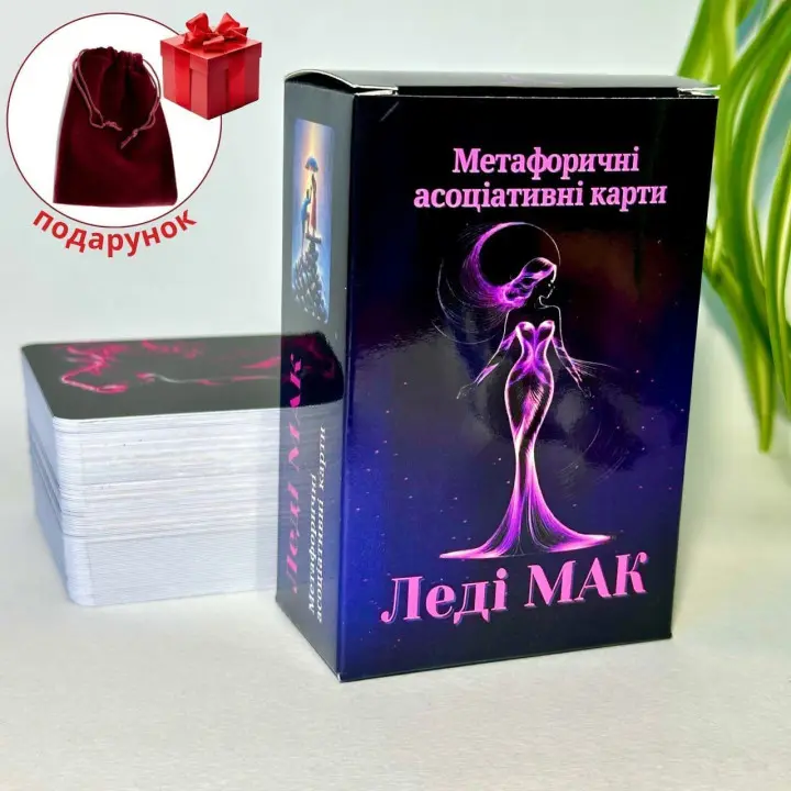 Леді МАК. Юлія Пінчук