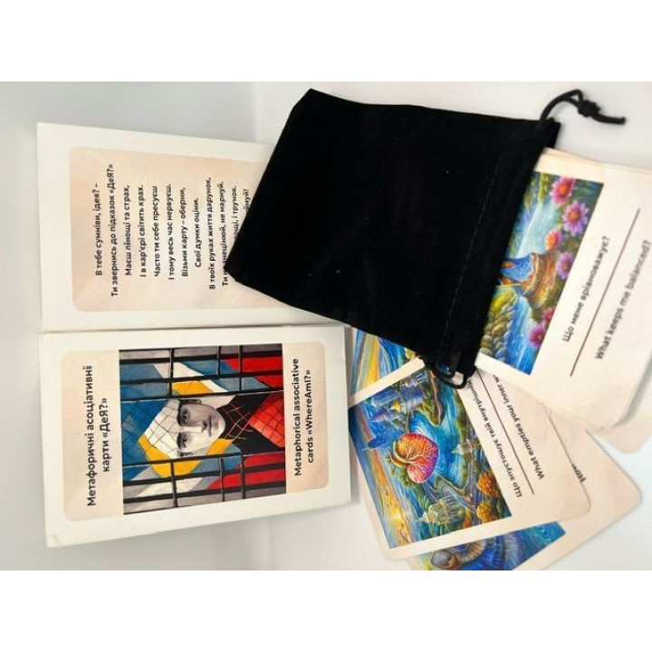 Метафорические ассоциативные карты "Где я?". Анна Гукова