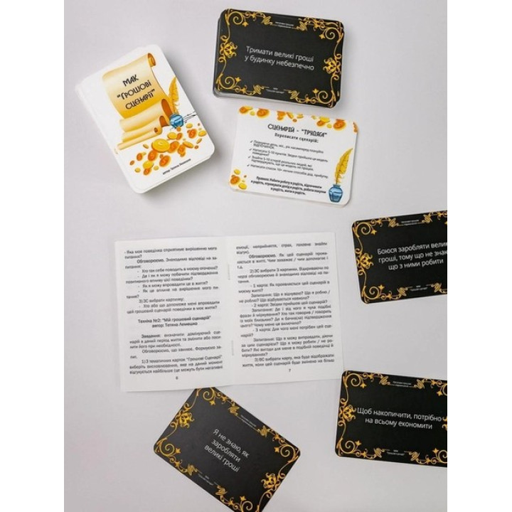 Метафорические ассоциативные карты "Денежные сценарии". Татьяна Лемешко