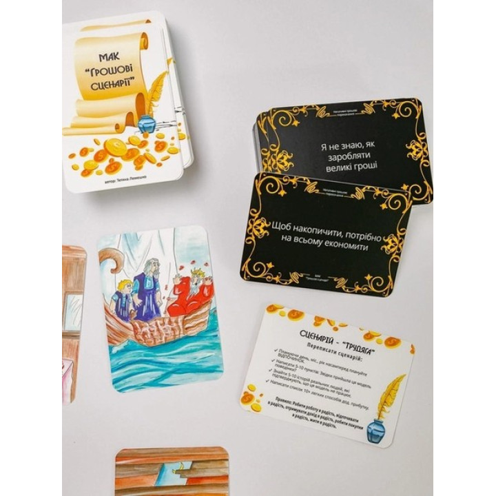 Метафорические ассоциативные карты "Денежные сценарии". Татьяна Лемешко