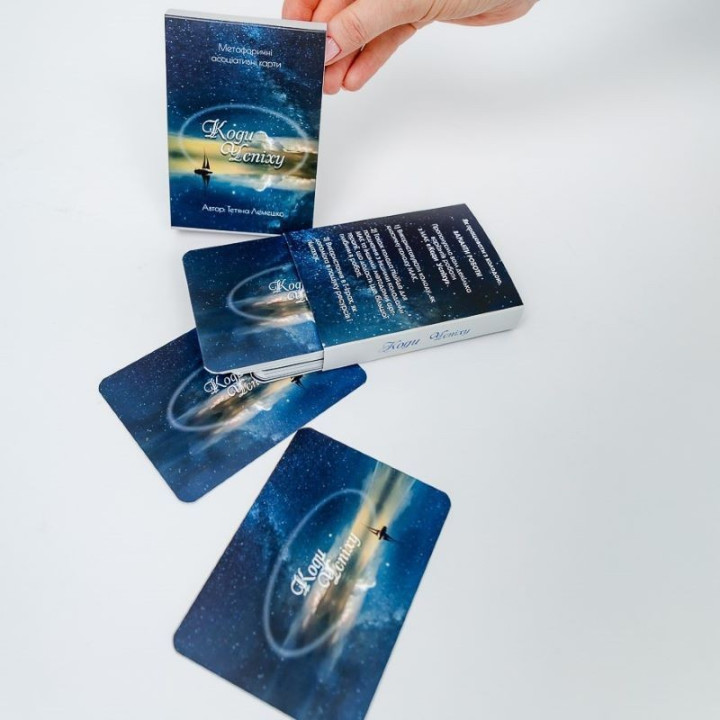 Метафоричні асоціативні карти «Коди Успіху». Тетяна Лемешко