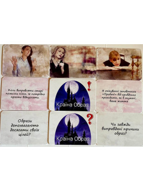 Метафоричні асоціативні карти «Країна Образ». Аліна Лелюк