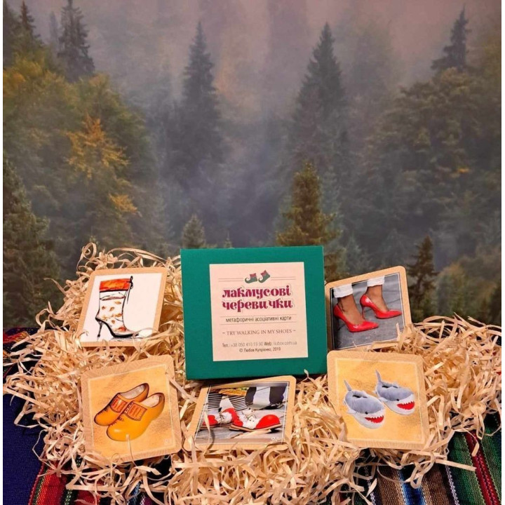 Метафорические ассоциативные карты «Лакмусовые туфли». Любовь Куприенко