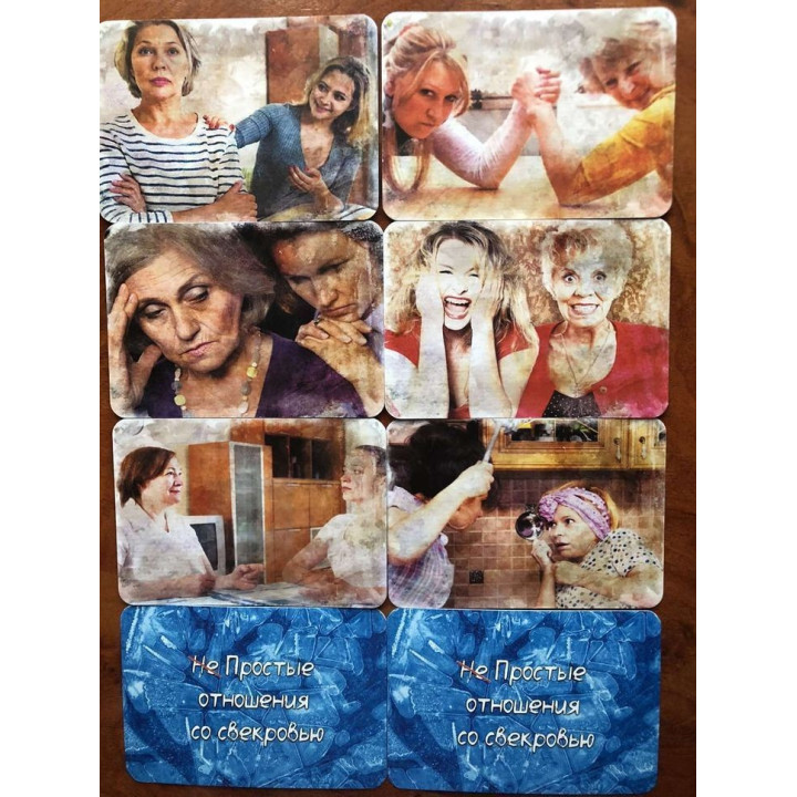Метафорические ассоциативные карты "Непростые отношения со свекровью". Алина Лелюк