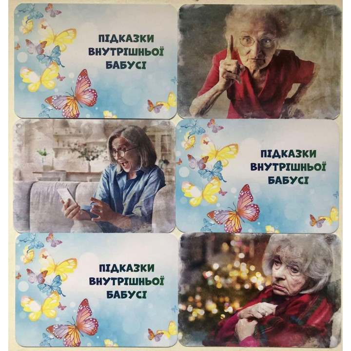 Метафорические ассоциативные карты "Подсказки внутренней бабушки". Алина Лелюк