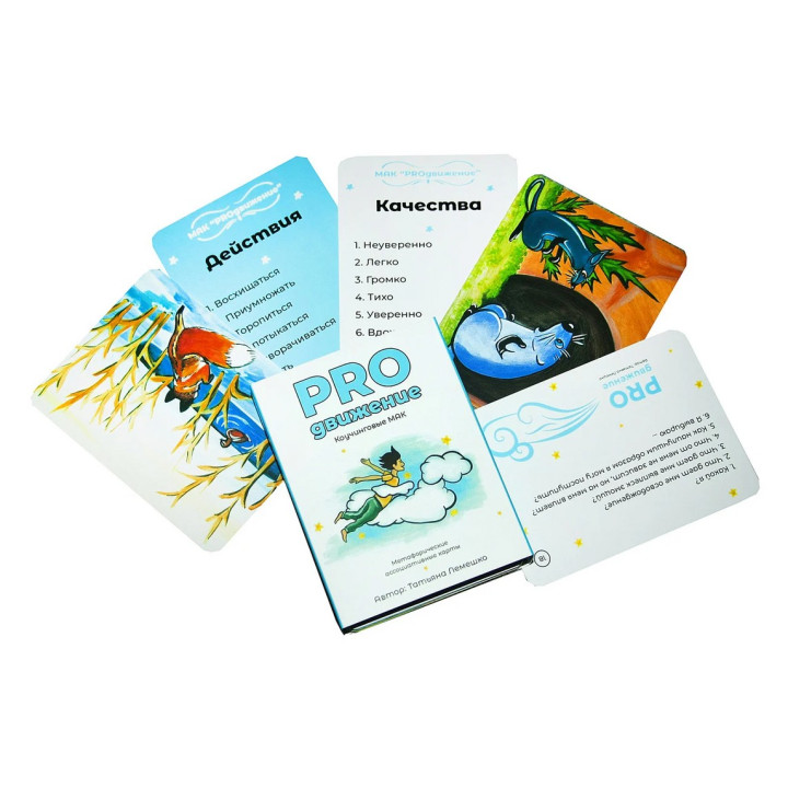 Метафоричні асоціативні карти «PROдвижение». Тетяна Лемешко