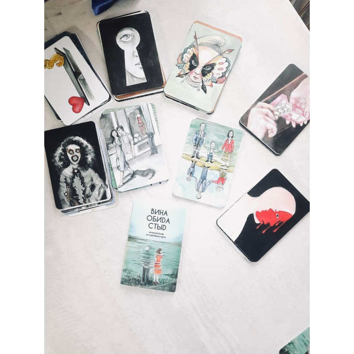 Метафоричні асоціативні карти «Вина, обида, стыд». Оксана Гімбель