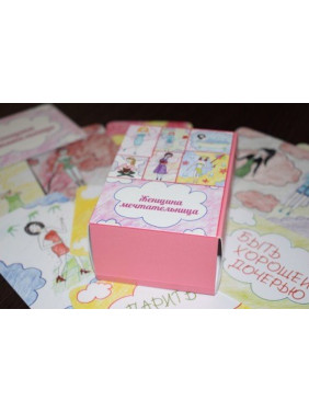 Метафоричні асоціативні карти «Женщина-мечтательница». Тетяна Павленко