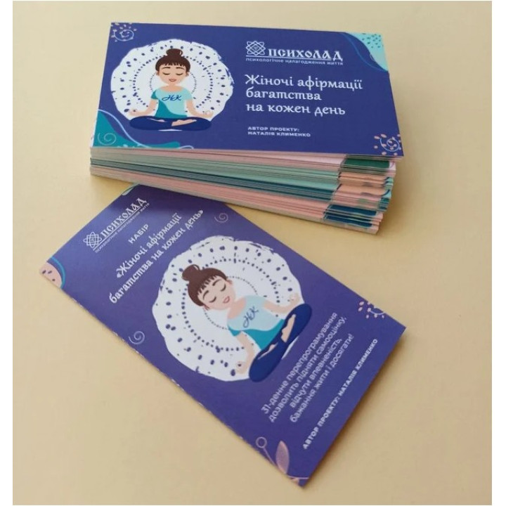 Метафоричні асоціативні карти «Жіночі афірмації багатства на кожен день». Наталія Клименко