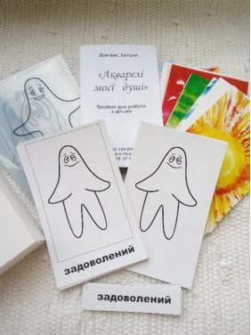 Метафоричні карти «Акварелі моєї душі» (дитячий комплект). Наталія Гурець