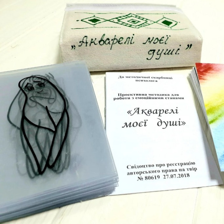 Метафоричні карти «Акварелі моєї душі» (для дорослих). Наталія Гурець