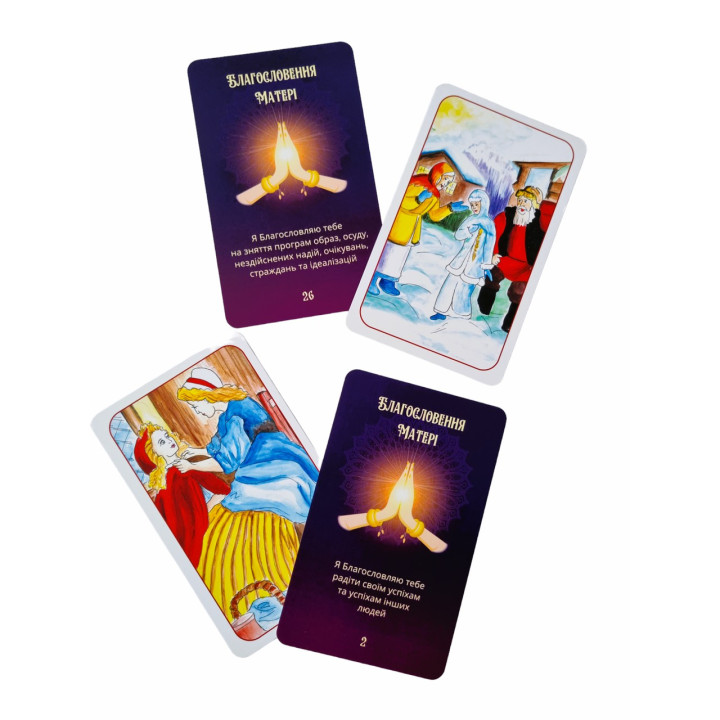 Метафорические карты "Благословение Матери". Татьяна Лемешко