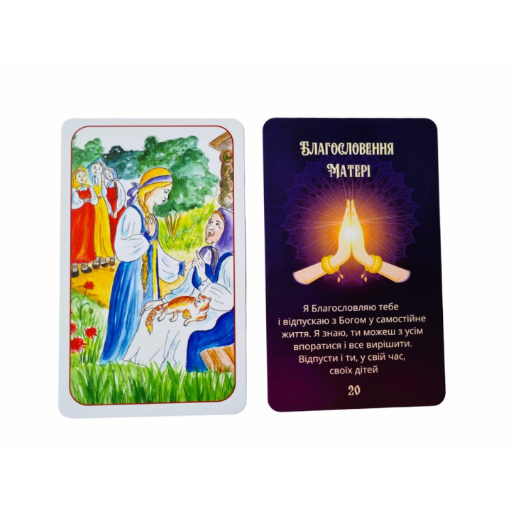 Метафорические карты "Благословение Матери". Татьяна Лемешко