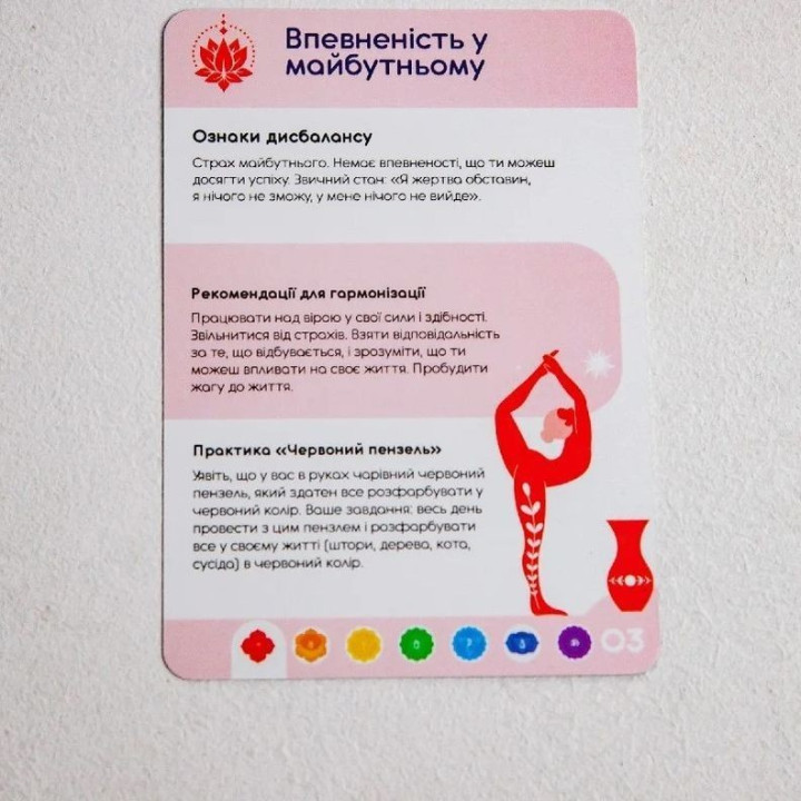 Метафорические карты «Чакры. Активация». Татьяна Лемешко, Алена Палыга