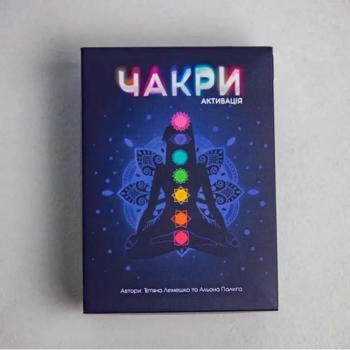 Метафоричні карти «Чакри. Активація». Тетяна Лемешко, Альона Палига