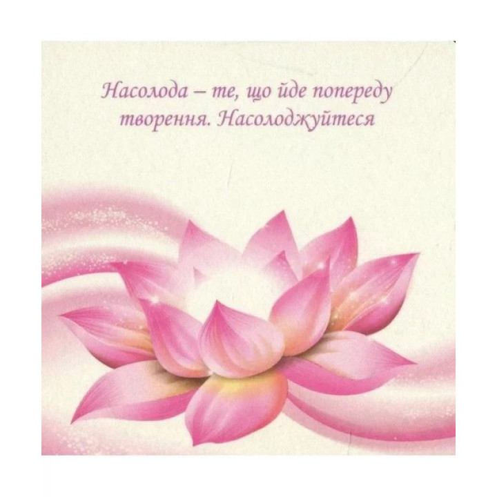 Метафорические карты «Волшебный миг»